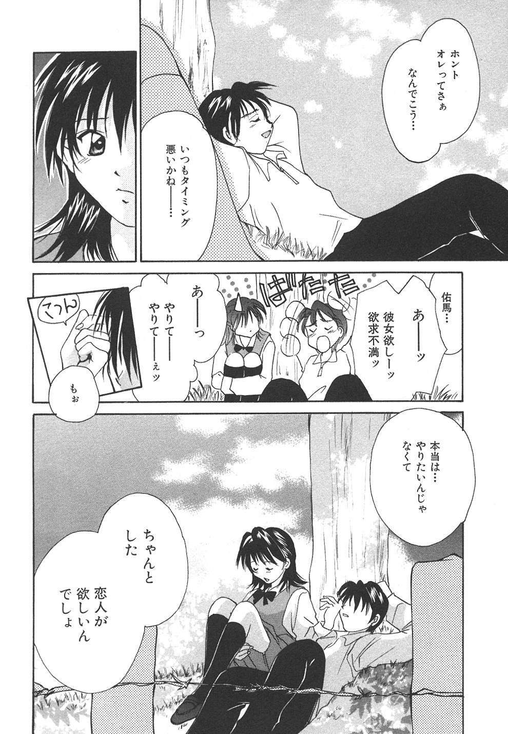 [Setsuna] Sweet Living page 115 full