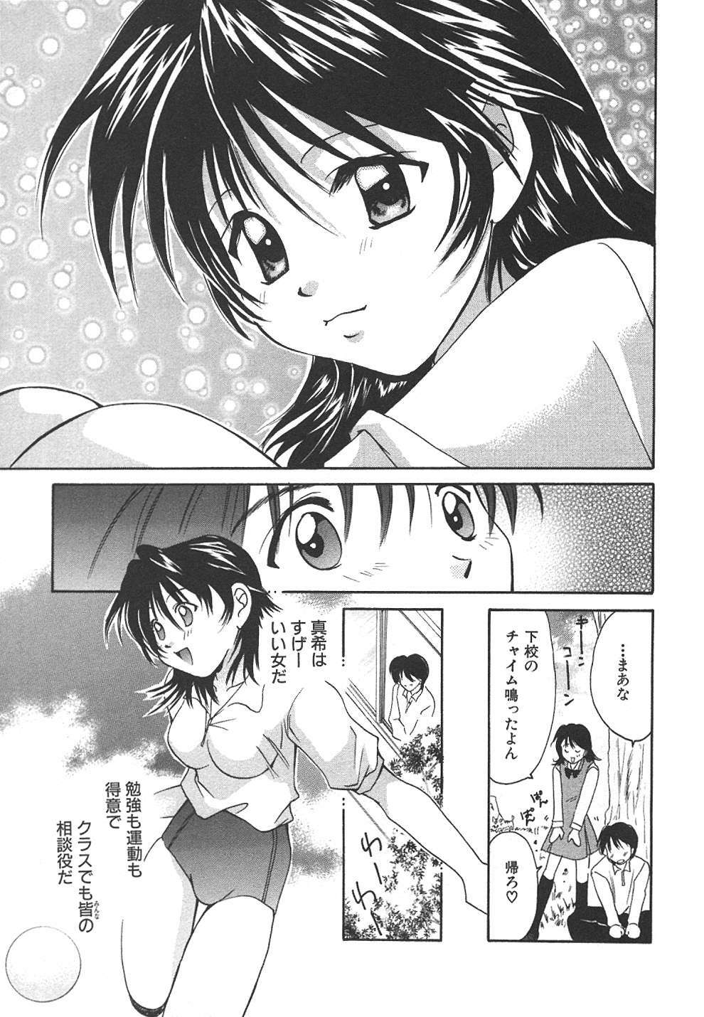 [Setsuna] Sweet Living page 116 full