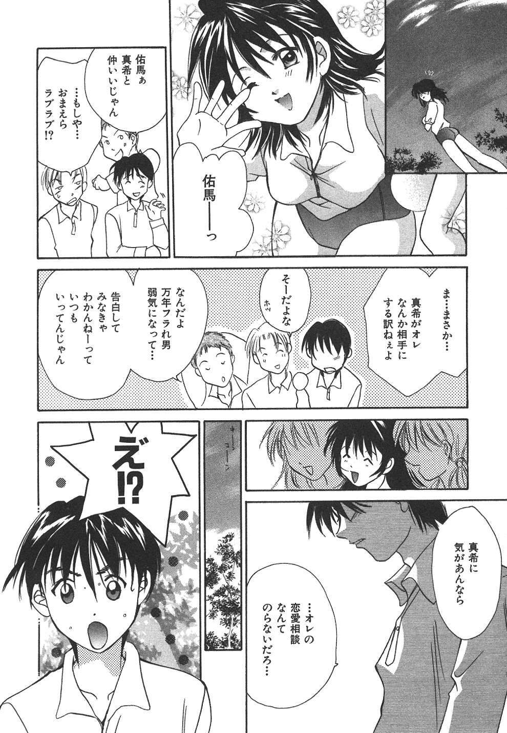 [Setsuna] Sweet Living page 117 full