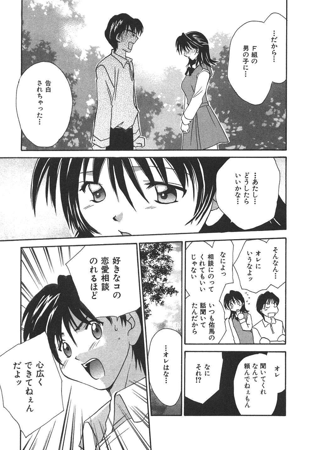 [Setsuna] Sweet Living page 118 full