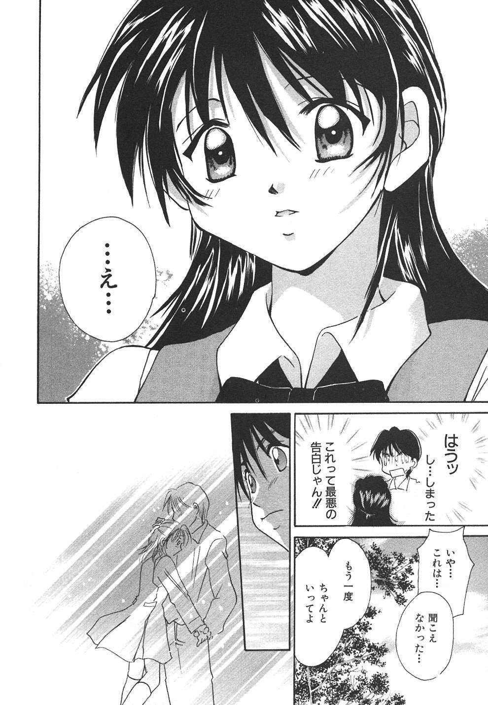[Setsuna] Sweet Living page 119 full