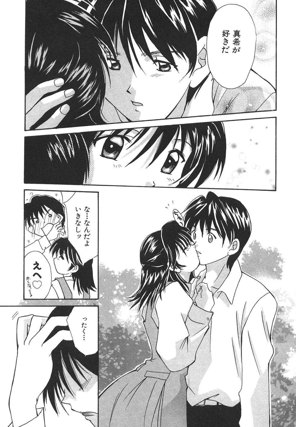 [Setsuna] Sweet Living page 120 full