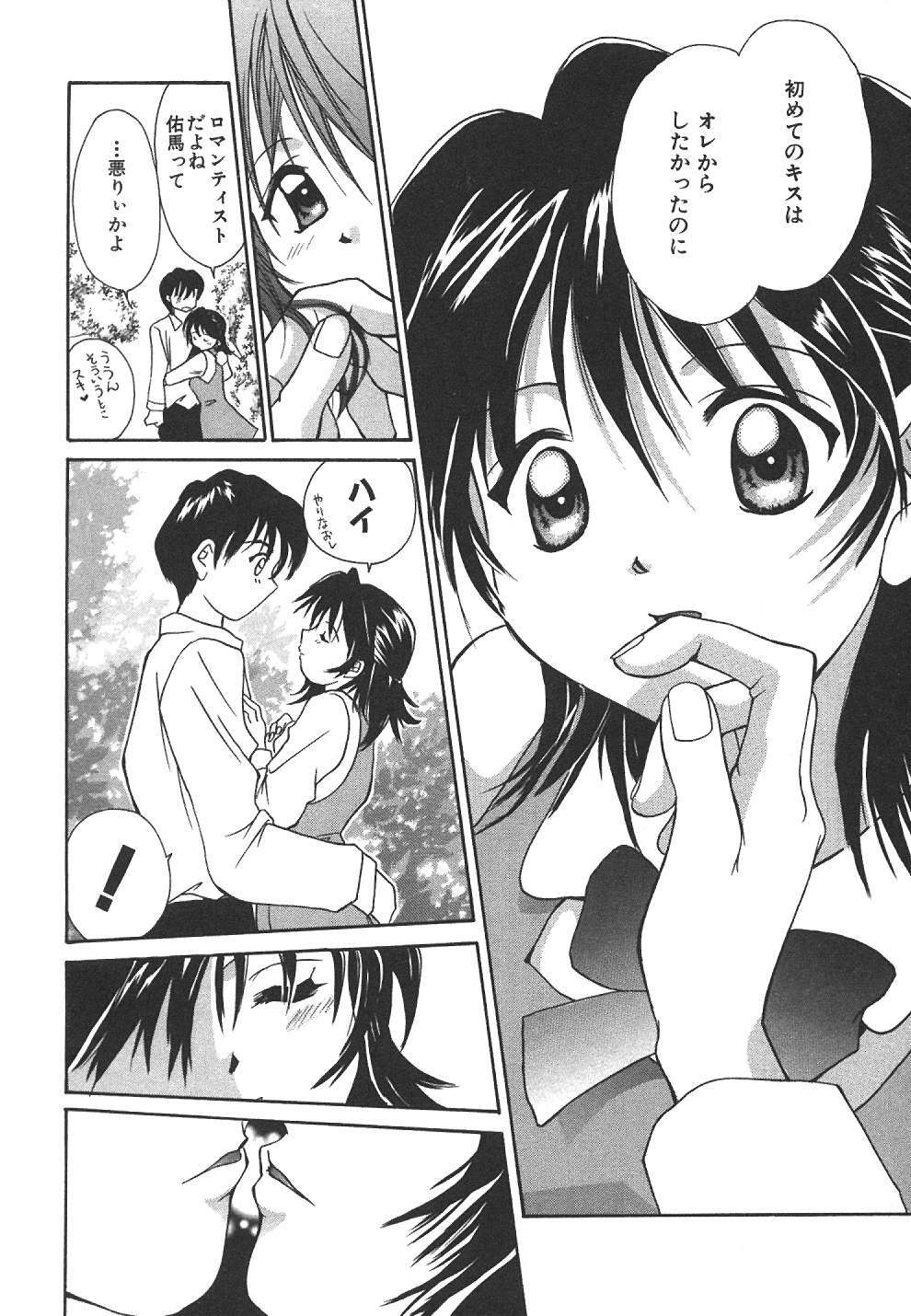 [Setsuna] Sweet Living page 121 full