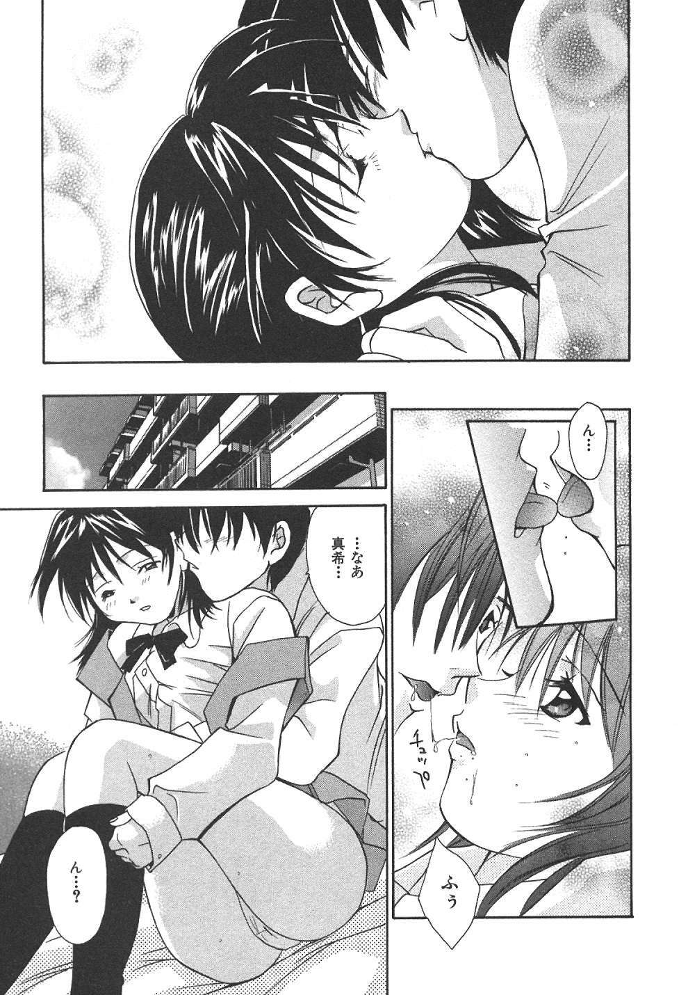 [Setsuna] Sweet Living page 122 full