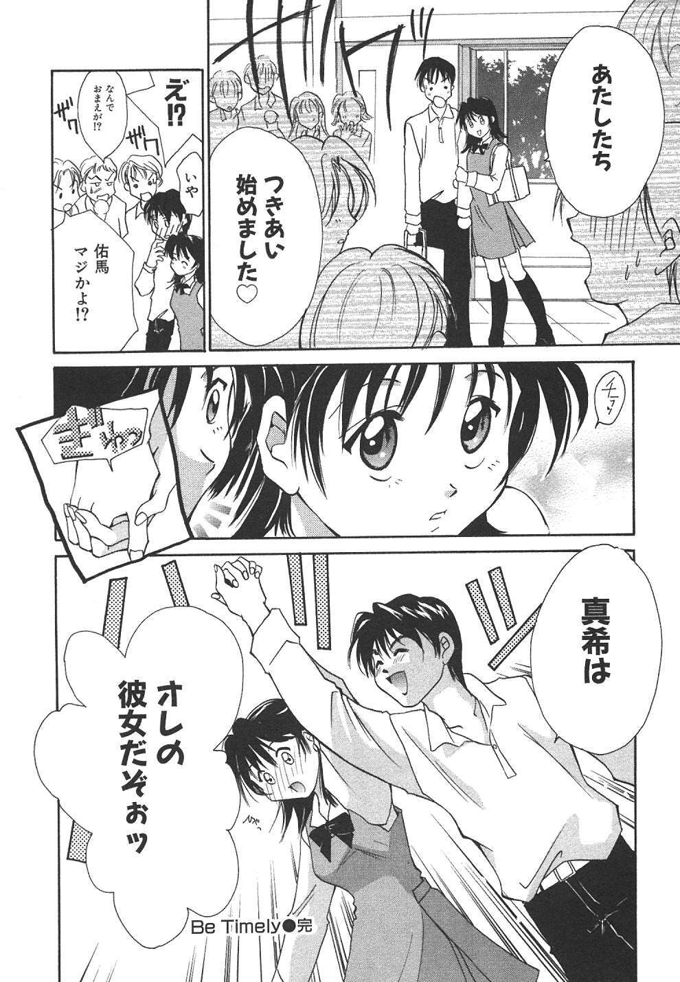 [Setsuna] Sweet Living page 131 full
