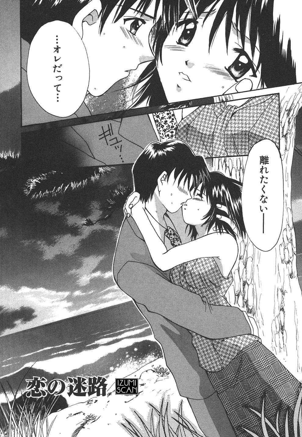 [Setsuna] Sweet Living page 133 full