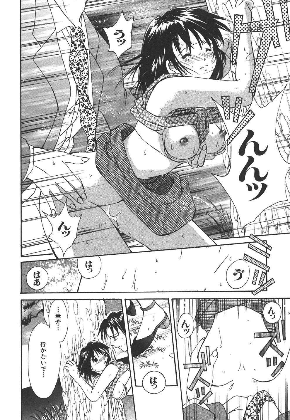 [Setsuna] Sweet Living page 135 full