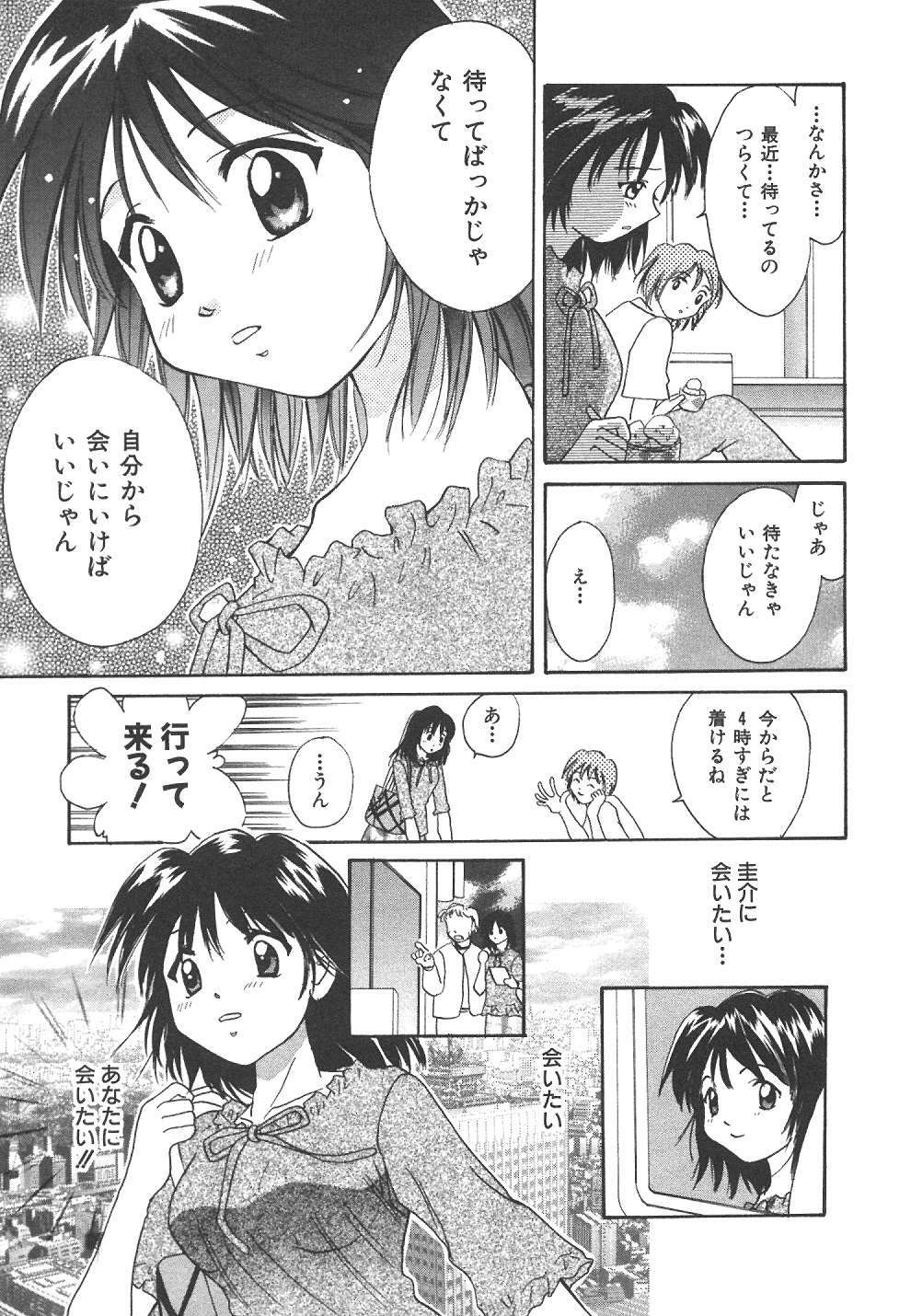 [Setsuna] Sweet Living page 138 full