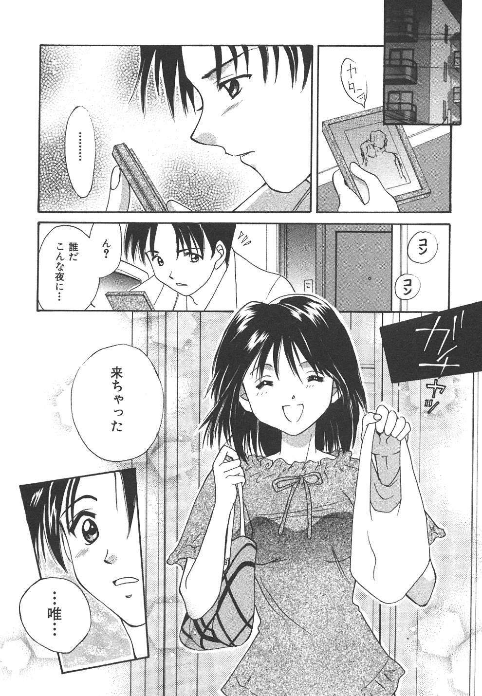 [Setsuna] Sweet Living page 139 full