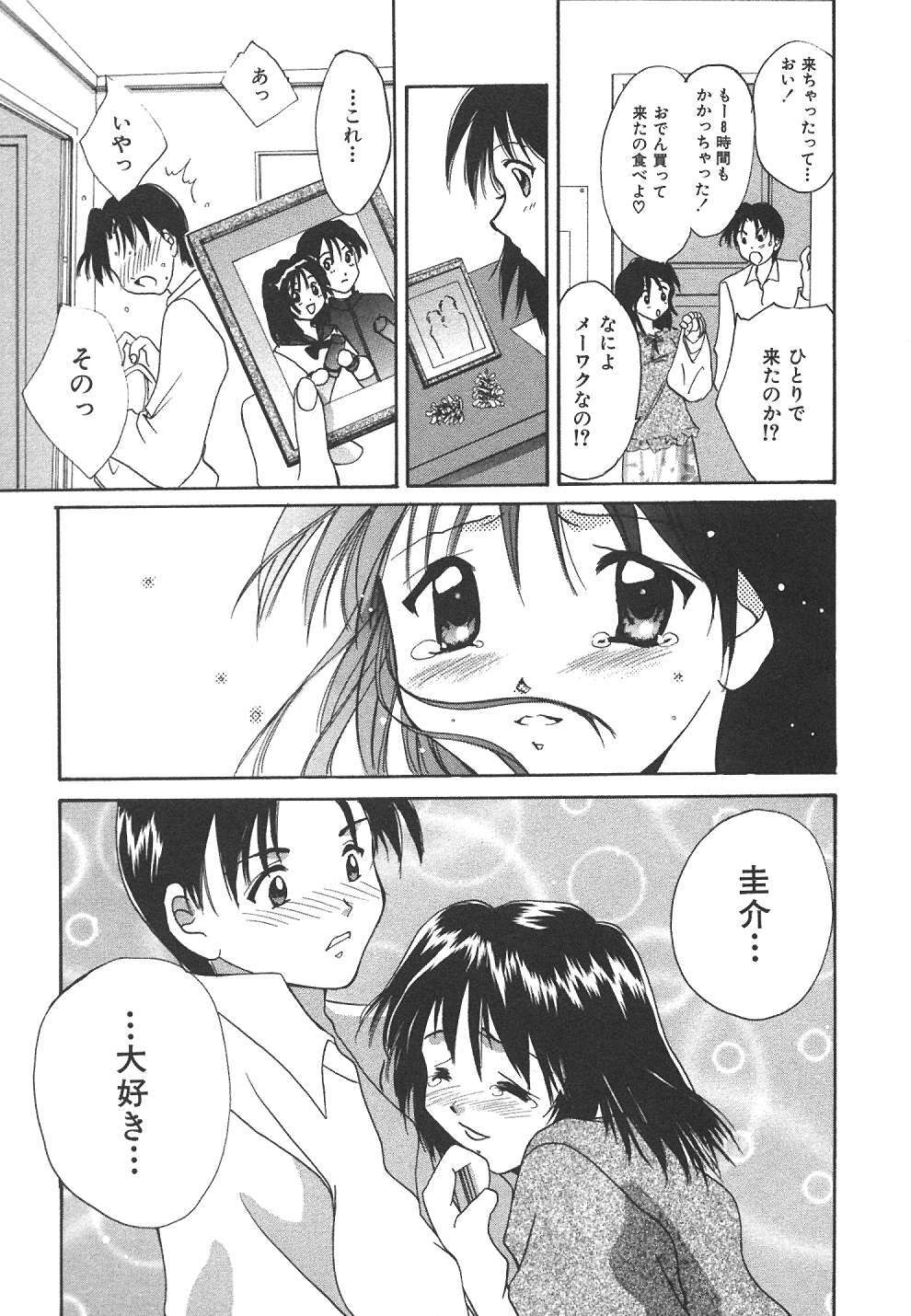 [Setsuna] Sweet Living page 140 full