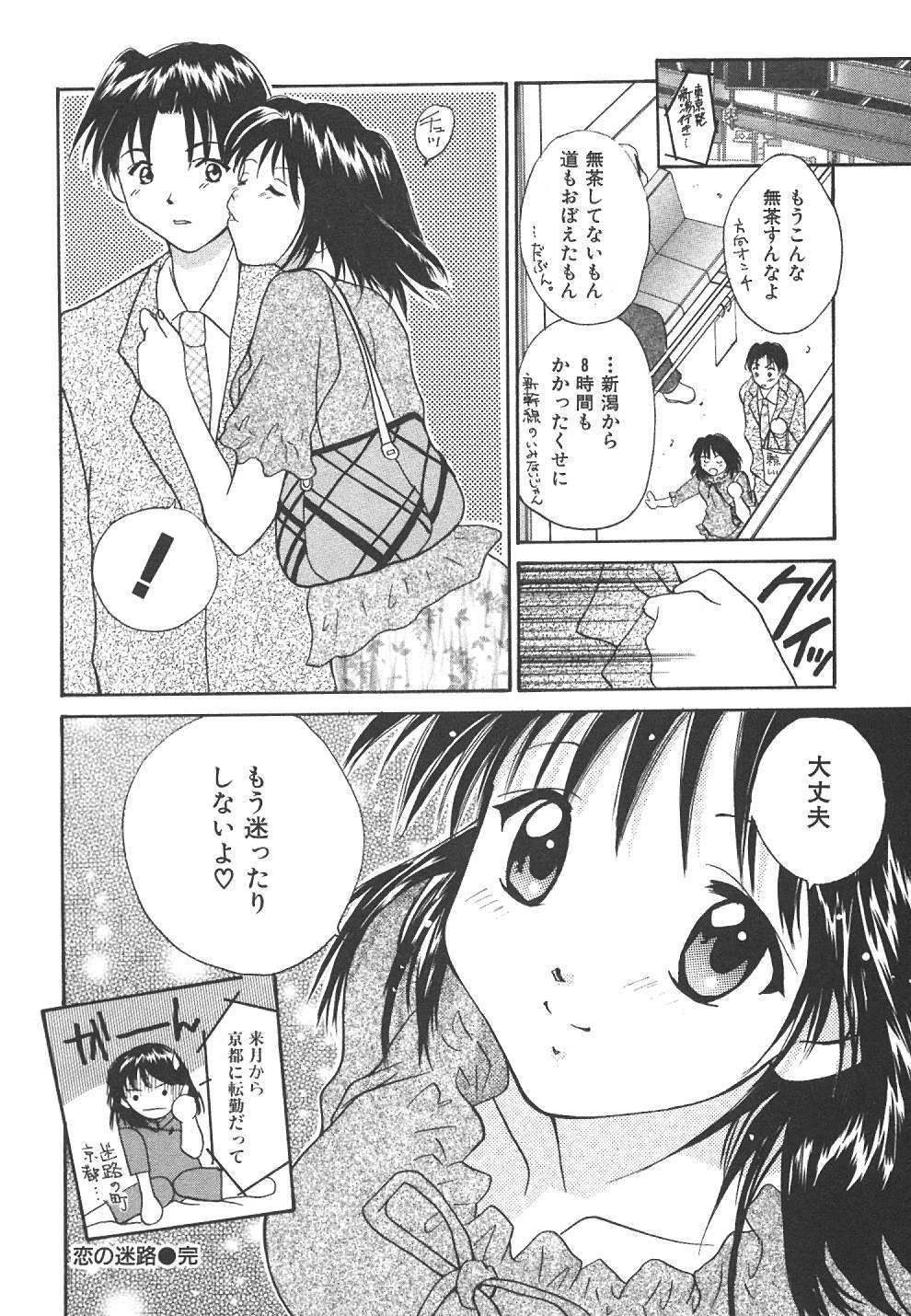 [Setsuna] Sweet Living page 147 full