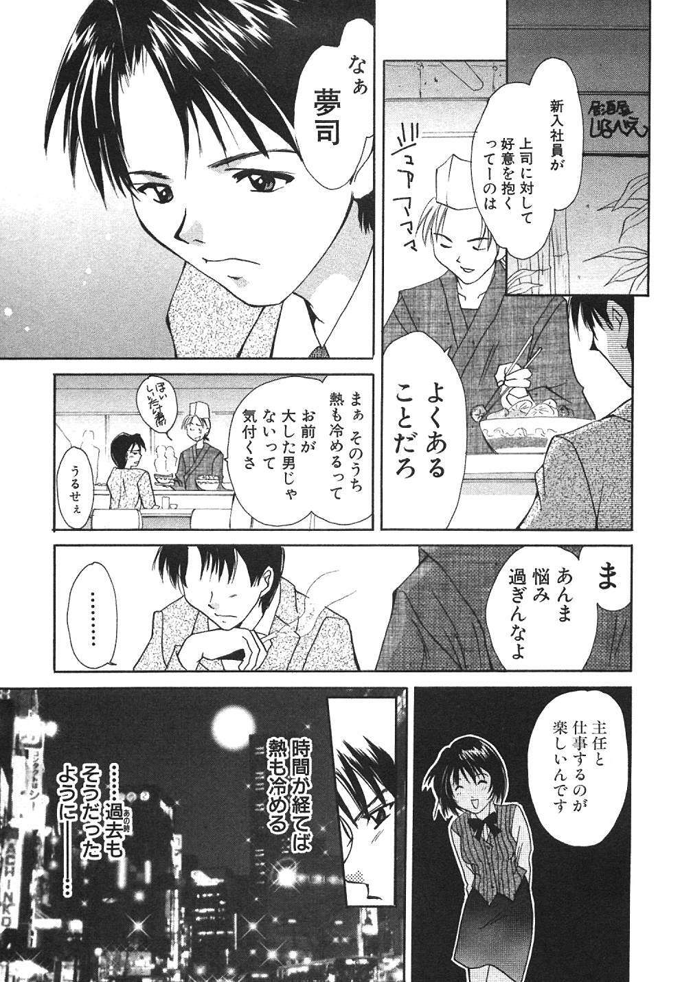 [Setsuna] Sweet Living page 152 full