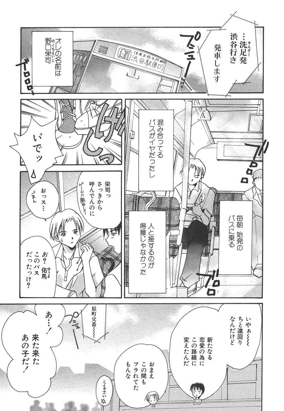 [Setsuna] Sweet Living page 72 full