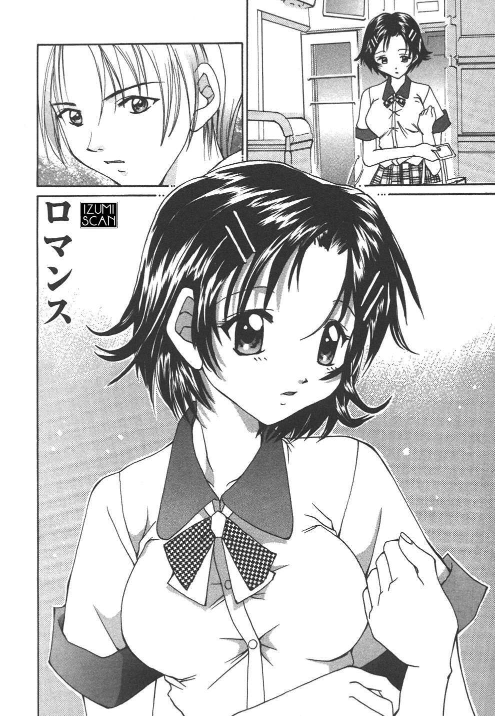 [Setsuna] Sweet Living page 73 full