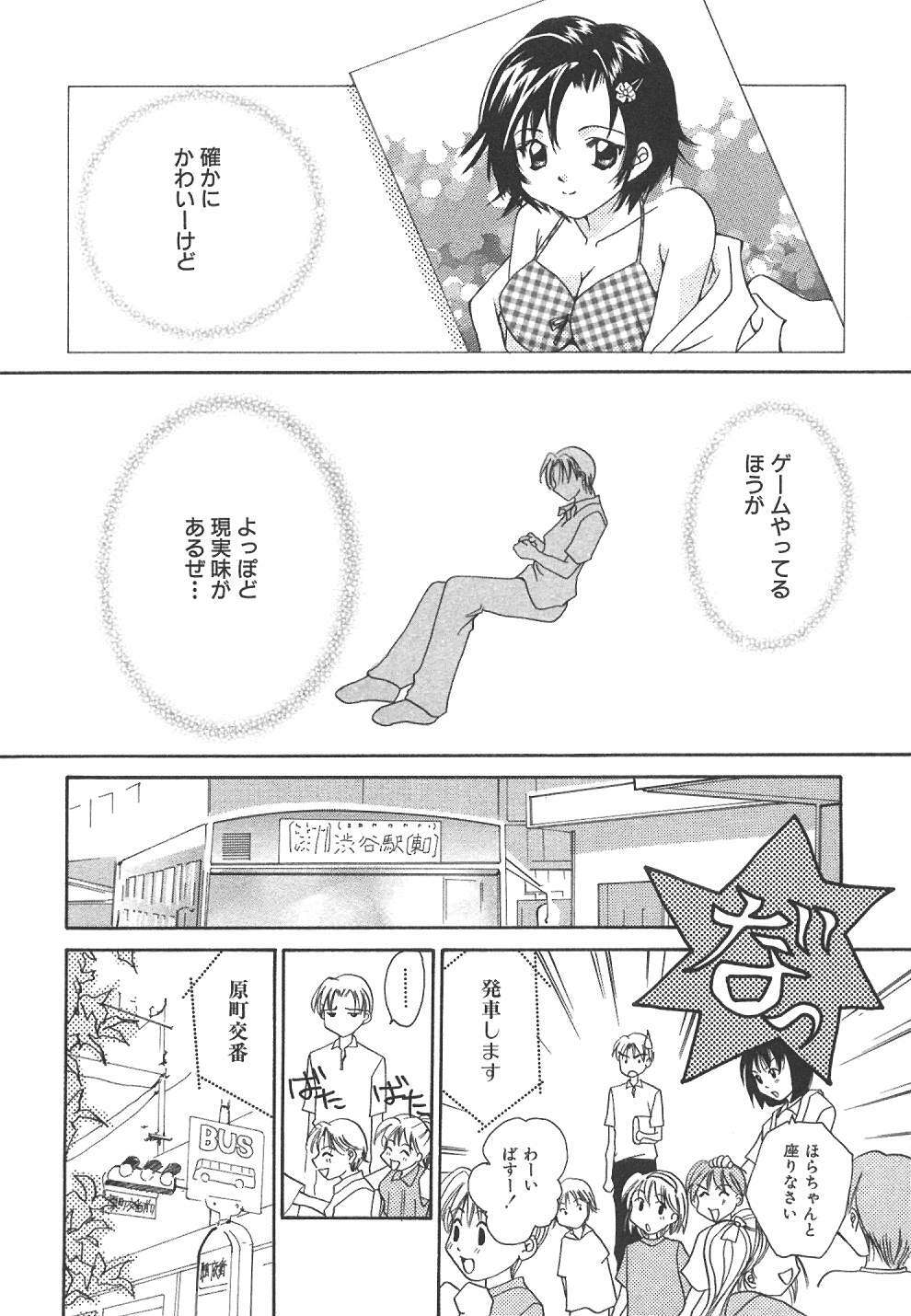 [Setsuna] Sweet Living page 75 full