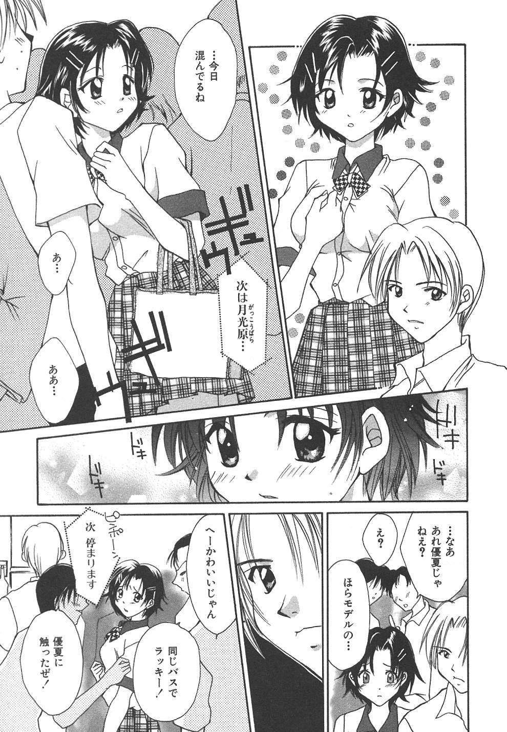 [Setsuna] Sweet Living page 76 full