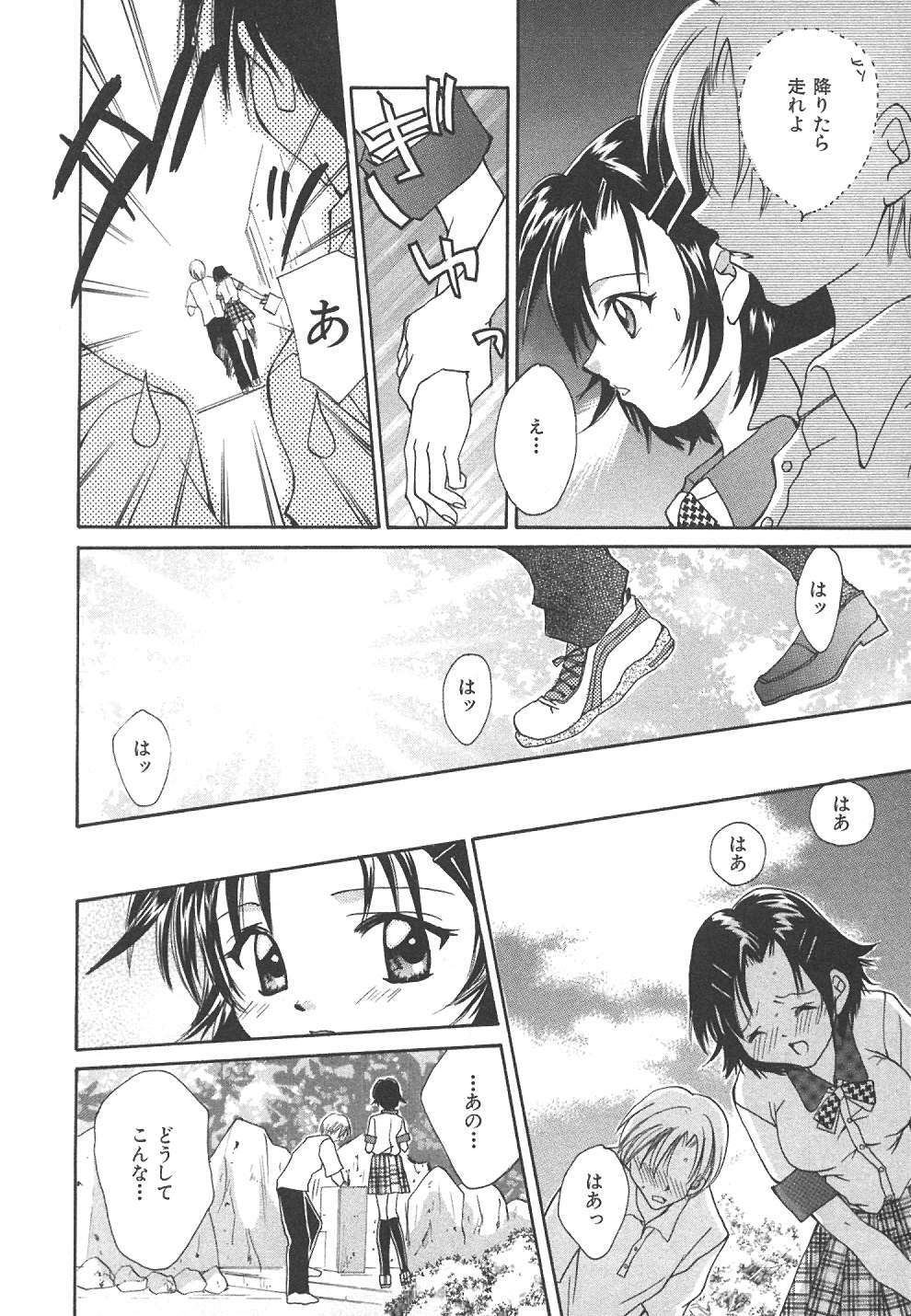 [Setsuna] Sweet Living page 77 full