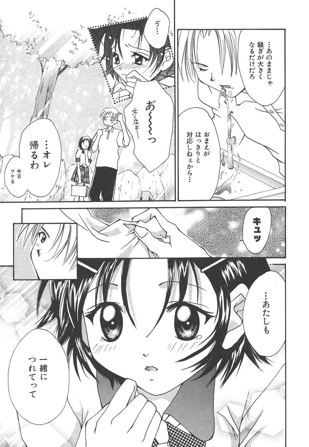 [Setsuna] Sweet Living page 78 full