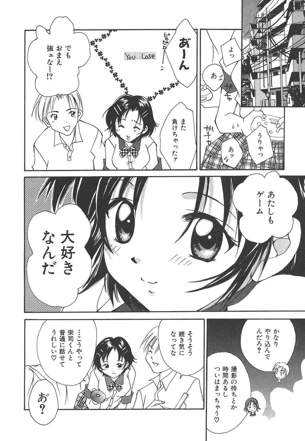 [Setsuna] Sweet Living page 79 full