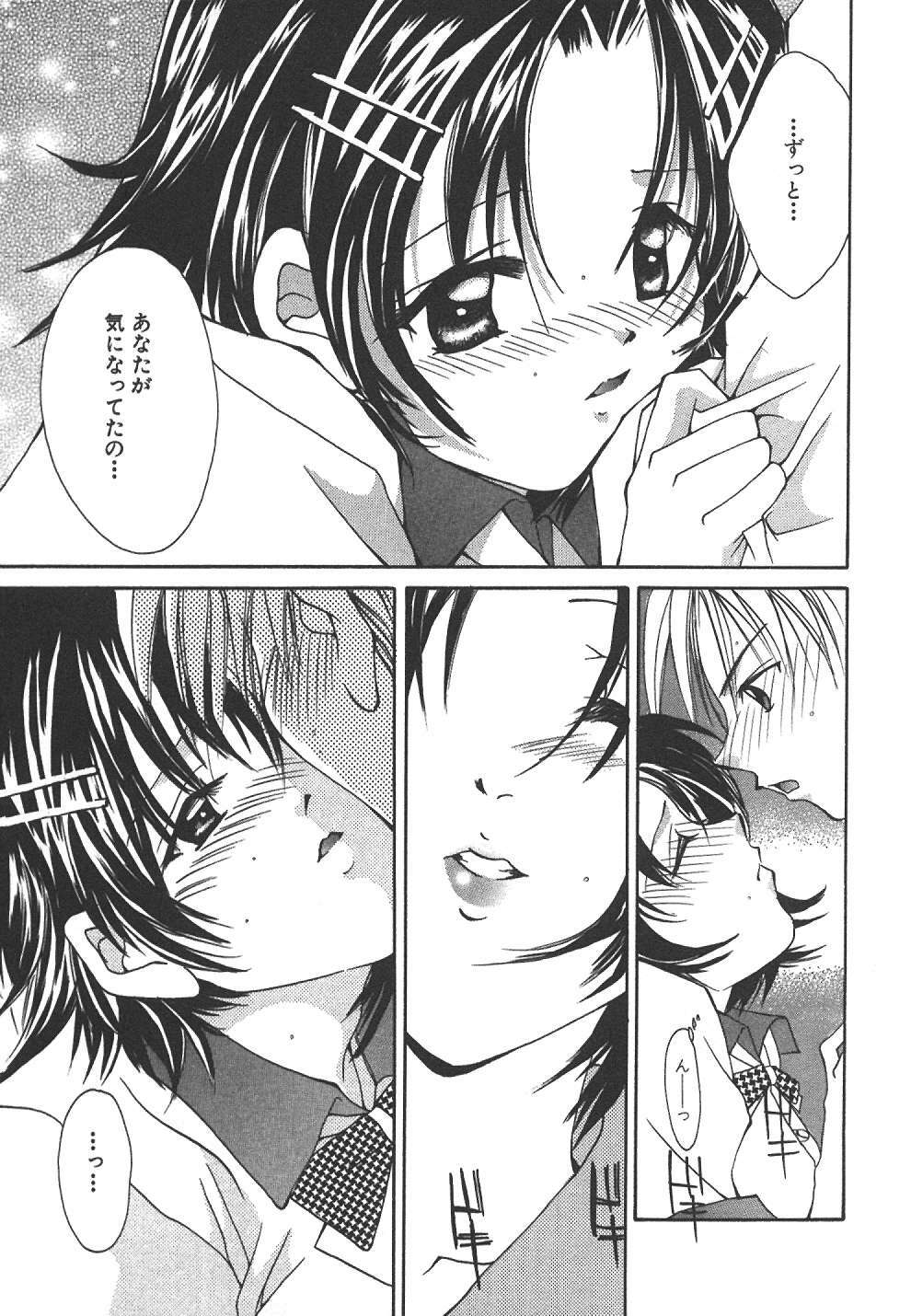 [Setsuna] Sweet Living page 82 full