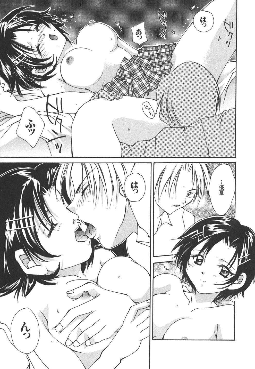[Setsuna] Sweet Living page 86 full