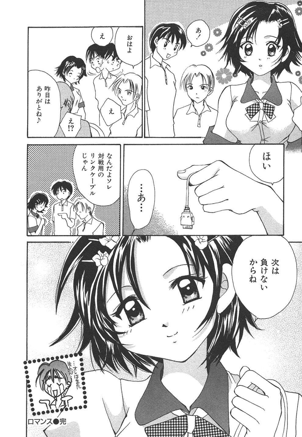 [Setsuna] Sweet Living page 91 full