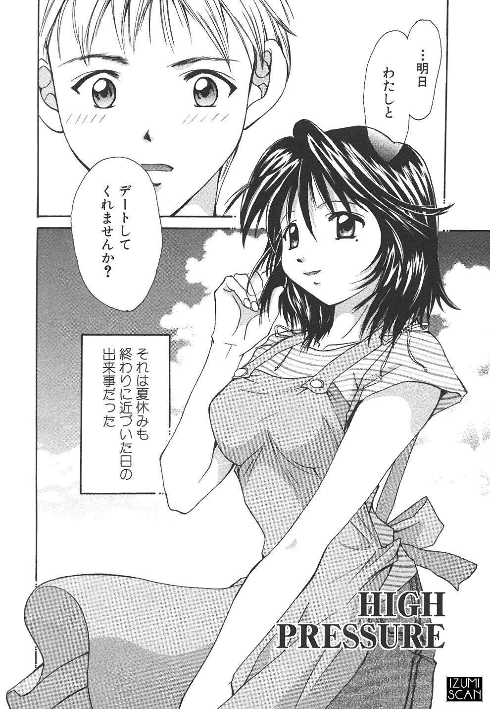 [Setsuna] Sweet Living page 93 full