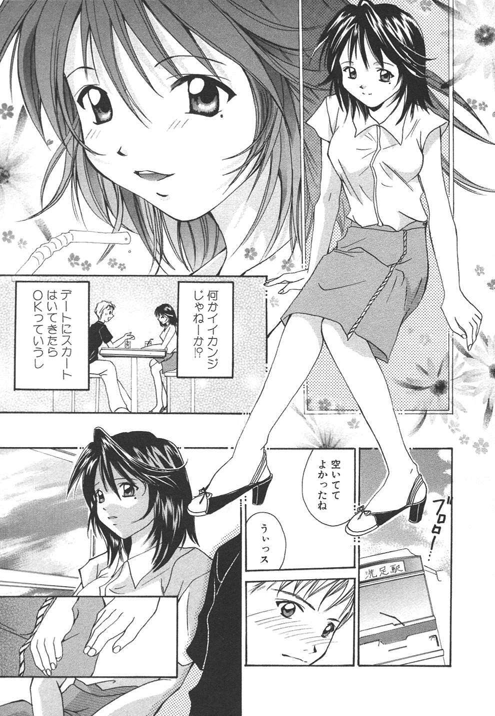 [Setsuna] Sweet Living page 96 full