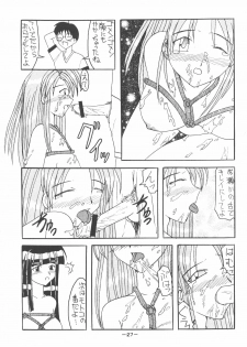 [Shiina Club (Rokudou Ashura)] Setsuna (Love Hina, Wingman) - page 26