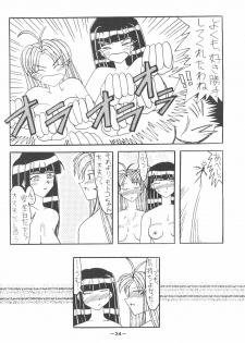 [Shiina Club (Rokudou Ashura)] Setsuna (Love Hina, Wingman) - page 33