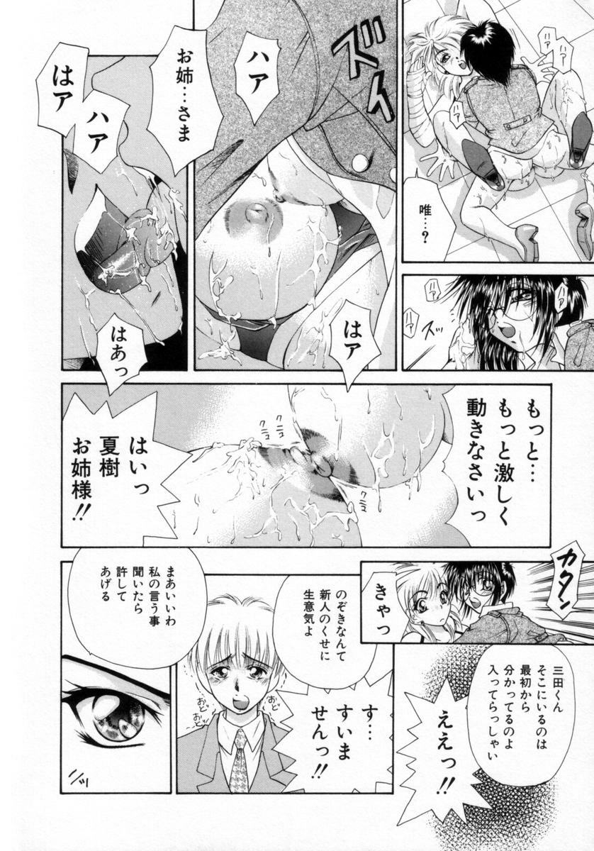 [Tachibana Takashi] Pajama no Manma page 101 full