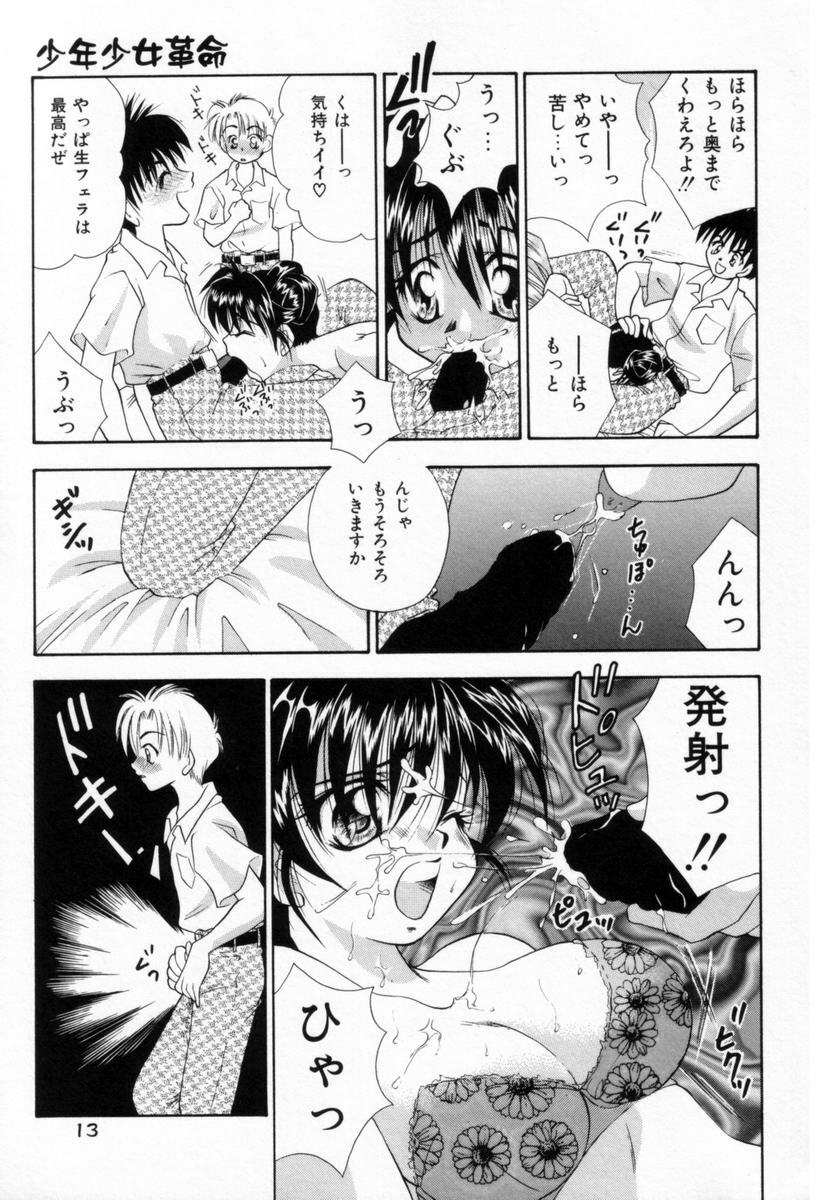 [Tachibana Takashi] Pajama no Manma page 12 full