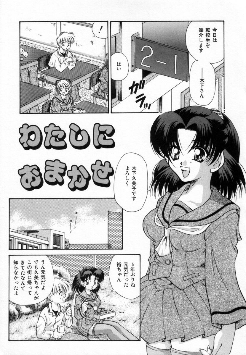 [Tachibana Takashi] Pajama no Manma page 120 full