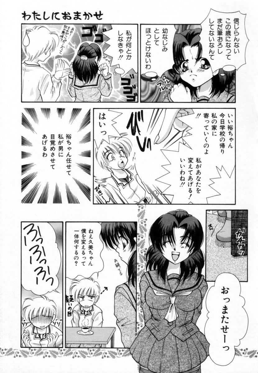 [Tachibana Takashi] Pajama no Manma page 122 full