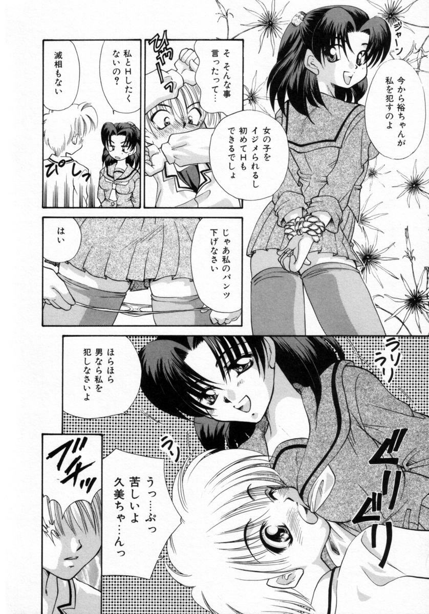 [Tachibana Takashi] Pajama no Manma page 123 full