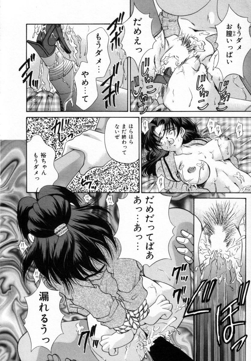 [Tachibana Takashi] Pajama no Manma page 127 full