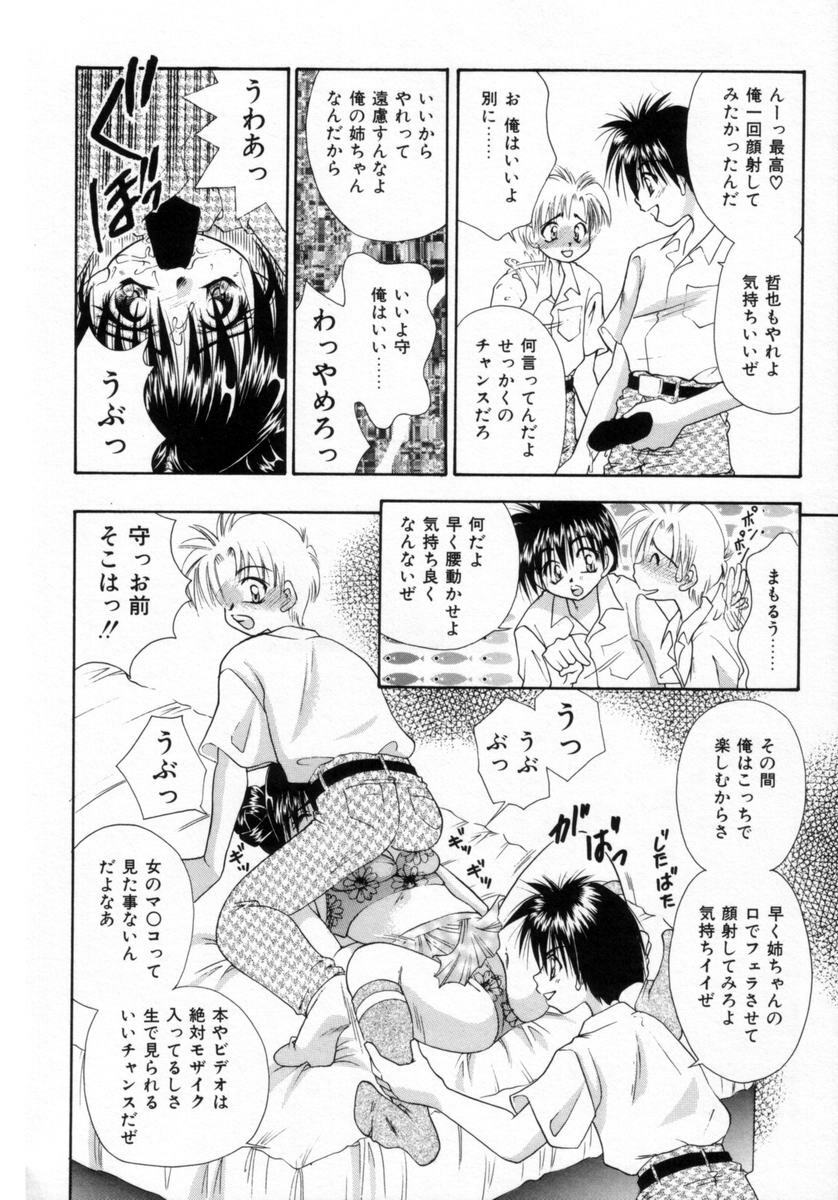 [Tachibana Takashi] Pajama no Manma page 13 full