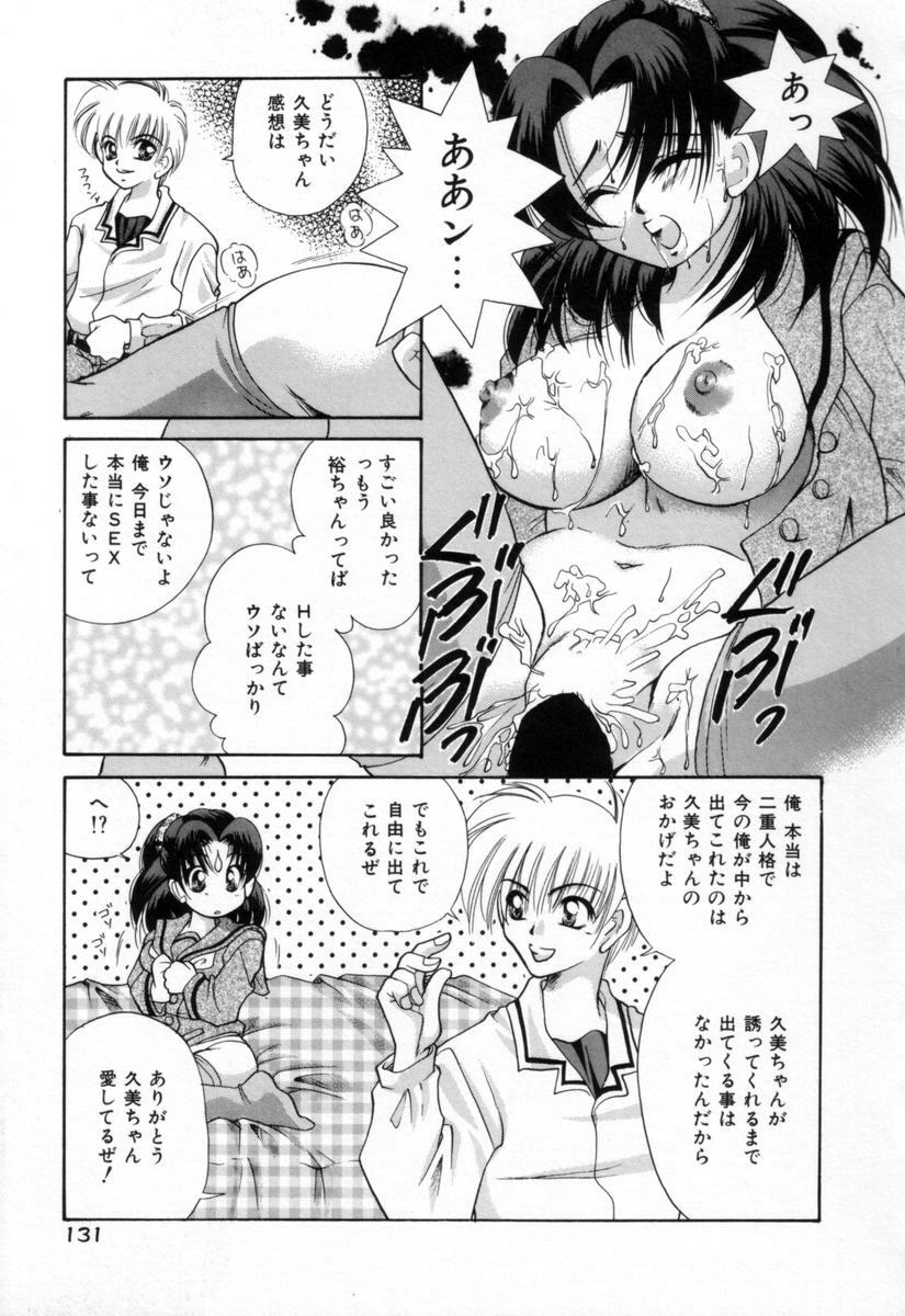 [Tachibana Takashi] Pajama no Manma page 130 full