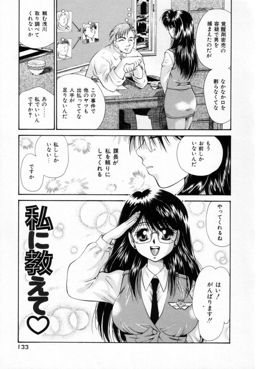 [Tachibana Takashi] Pajama no Manma page 132 full