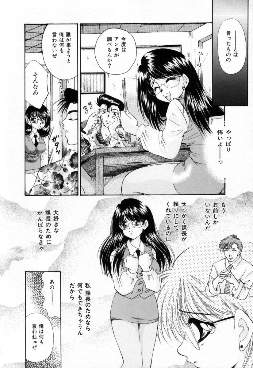 [Tachibana Takashi] Pajama no Manma page 133 full