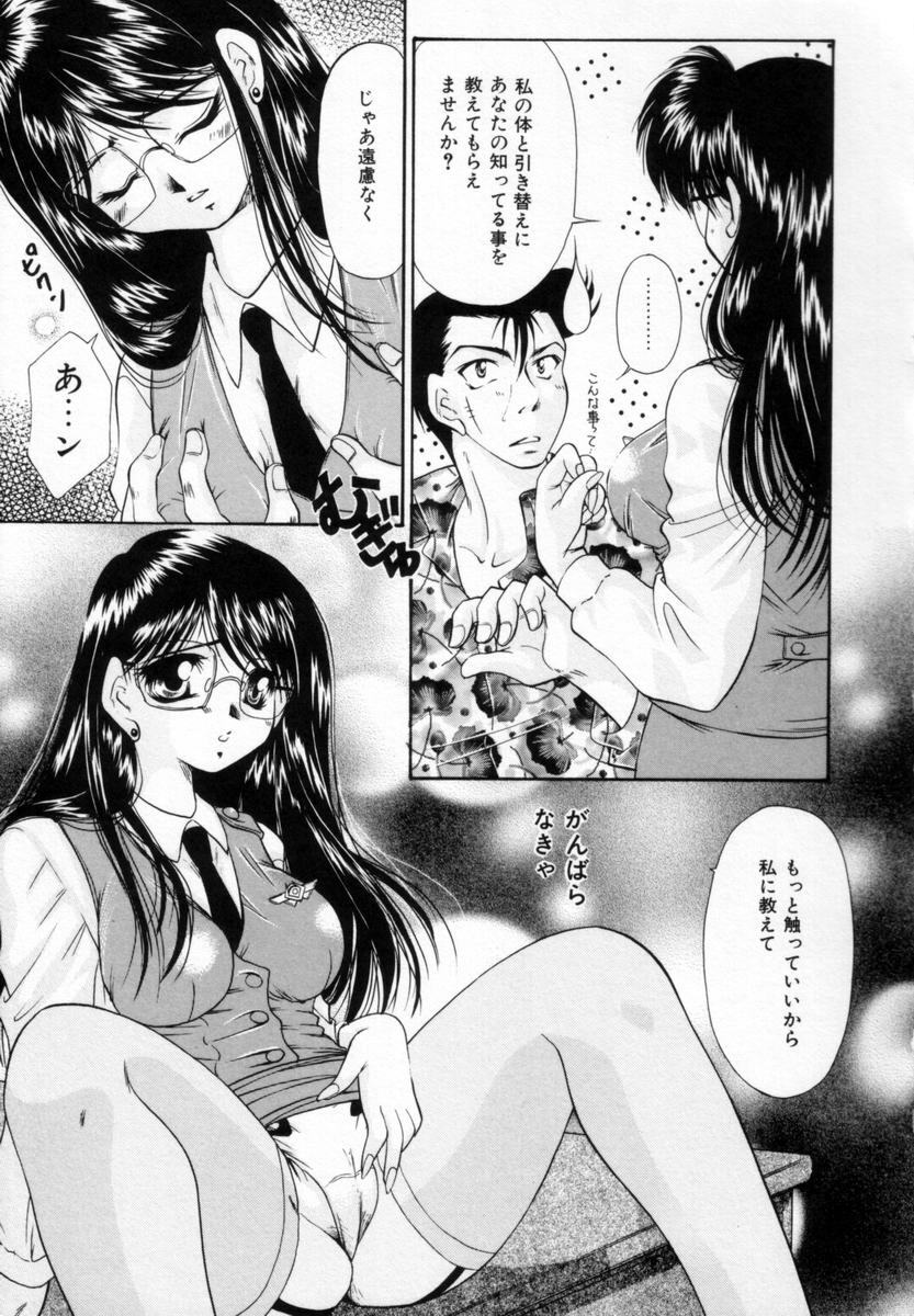 [Tachibana Takashi] Pajama no Manma page 134 full