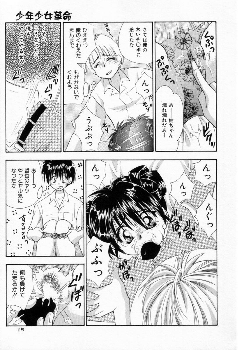 [Tachibana Takashi] Pajama no Manma page 14 full