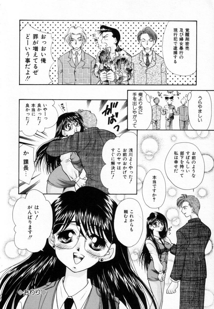 [Tachibana Takashi] Pajama no Manma page 141 full