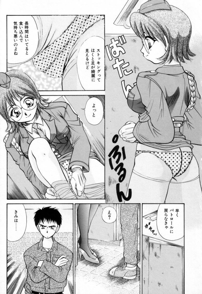 [Tachibana Takashi] Pajama no Manma page 144 full