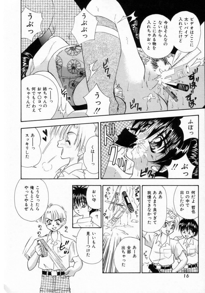 [Tachibana Takashi] Pajama no Manma page 15 full
