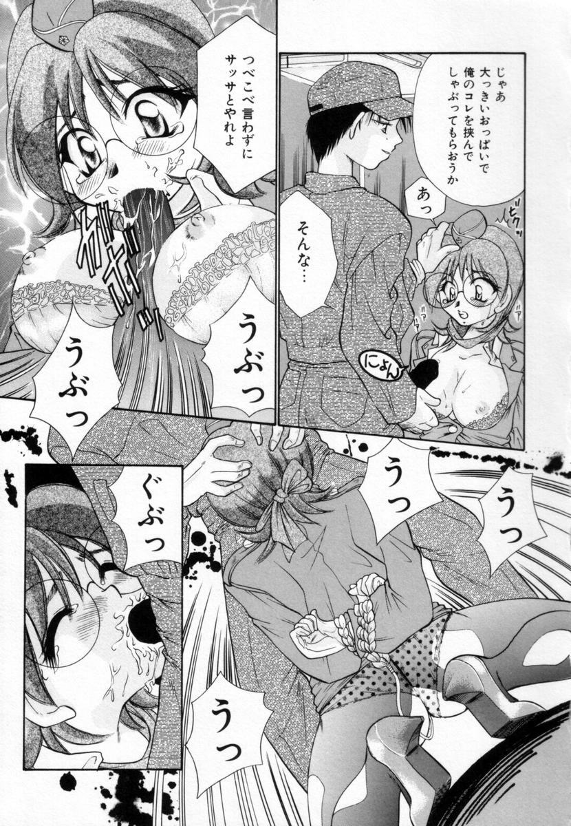 [Tachibana Takashi] Pajama no Manma page 150 full