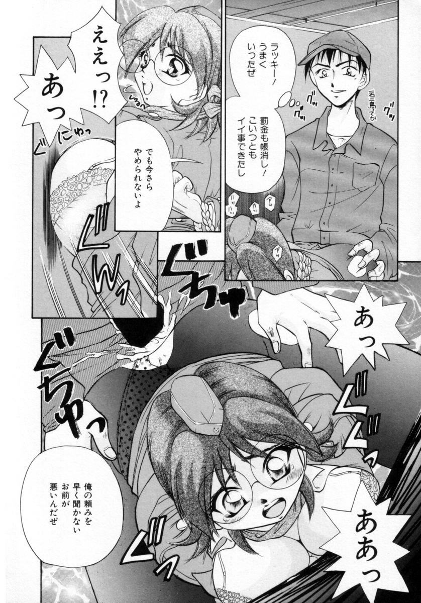 [Tachibana Takashi] Pajama no Manma page 153 full