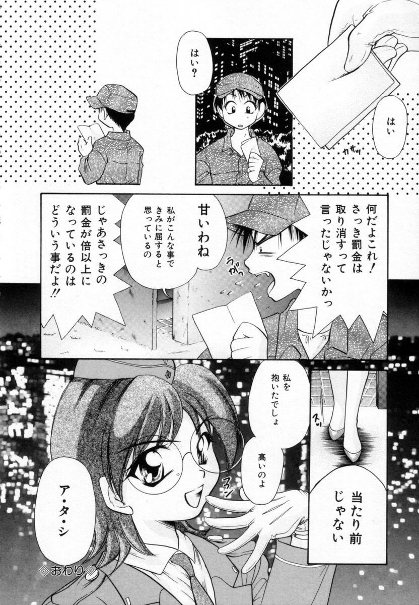 [Tachibana Takashi] Pajama no Manma page 155 full