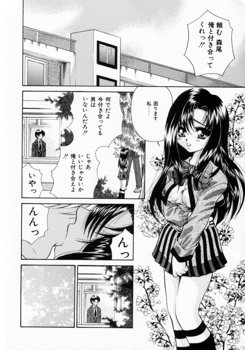 [Tachibana Takashi] Pajama no Manma page 157 full