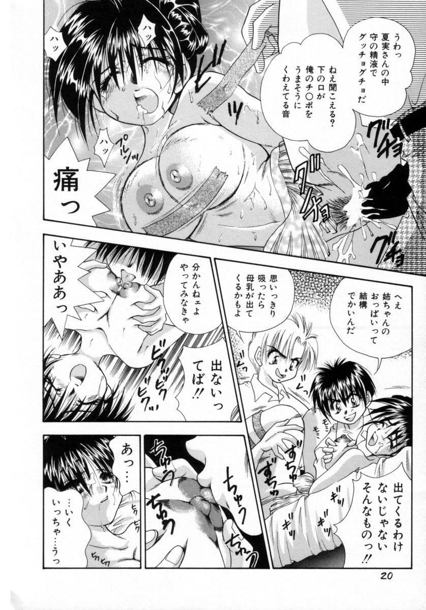 [Tachibana Takashi] Pajama no Manma page 19 full